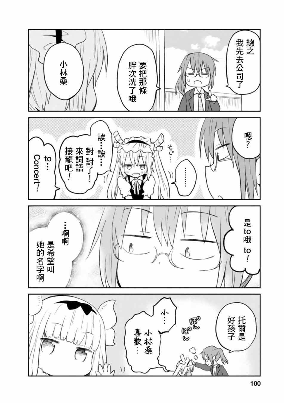 第24话