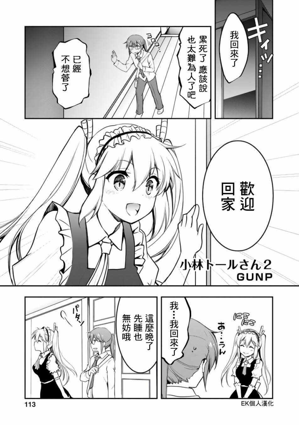 第27话