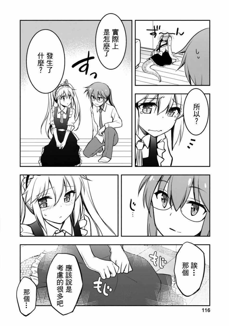 第27话