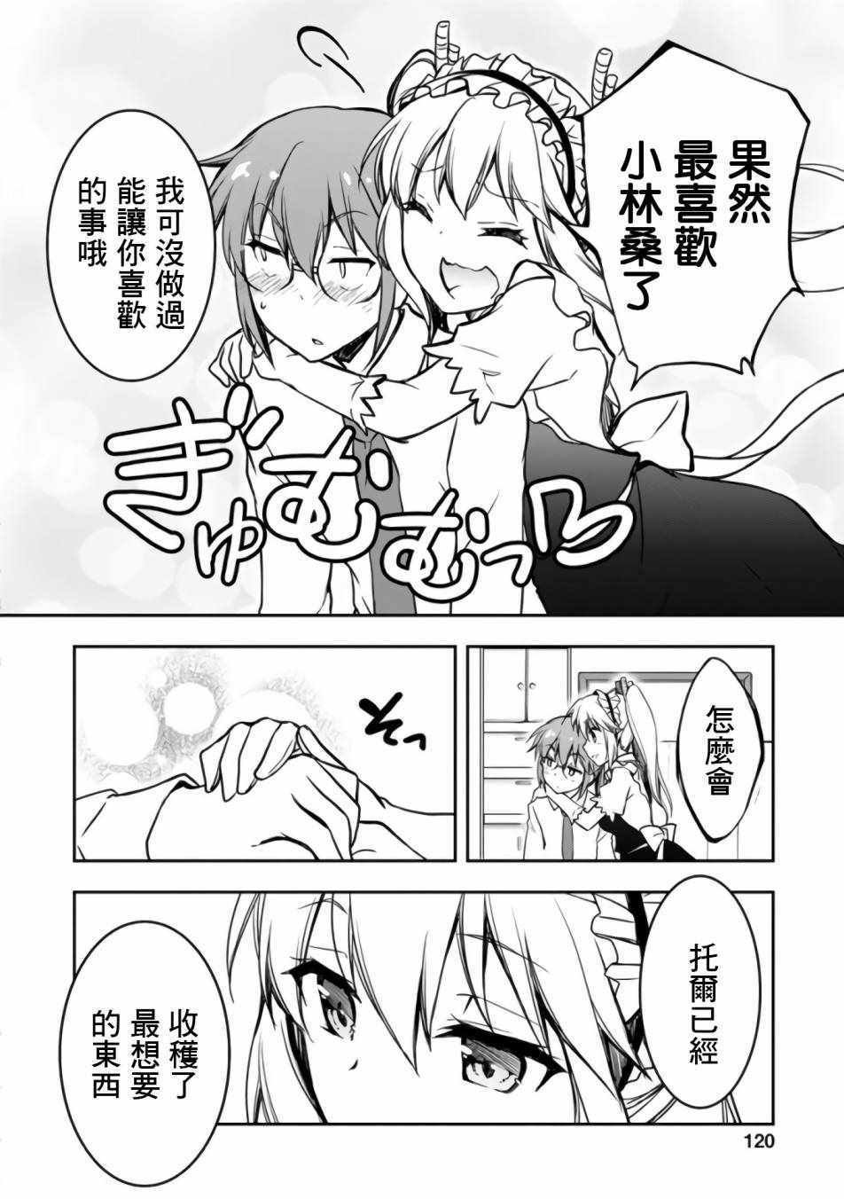 第27话