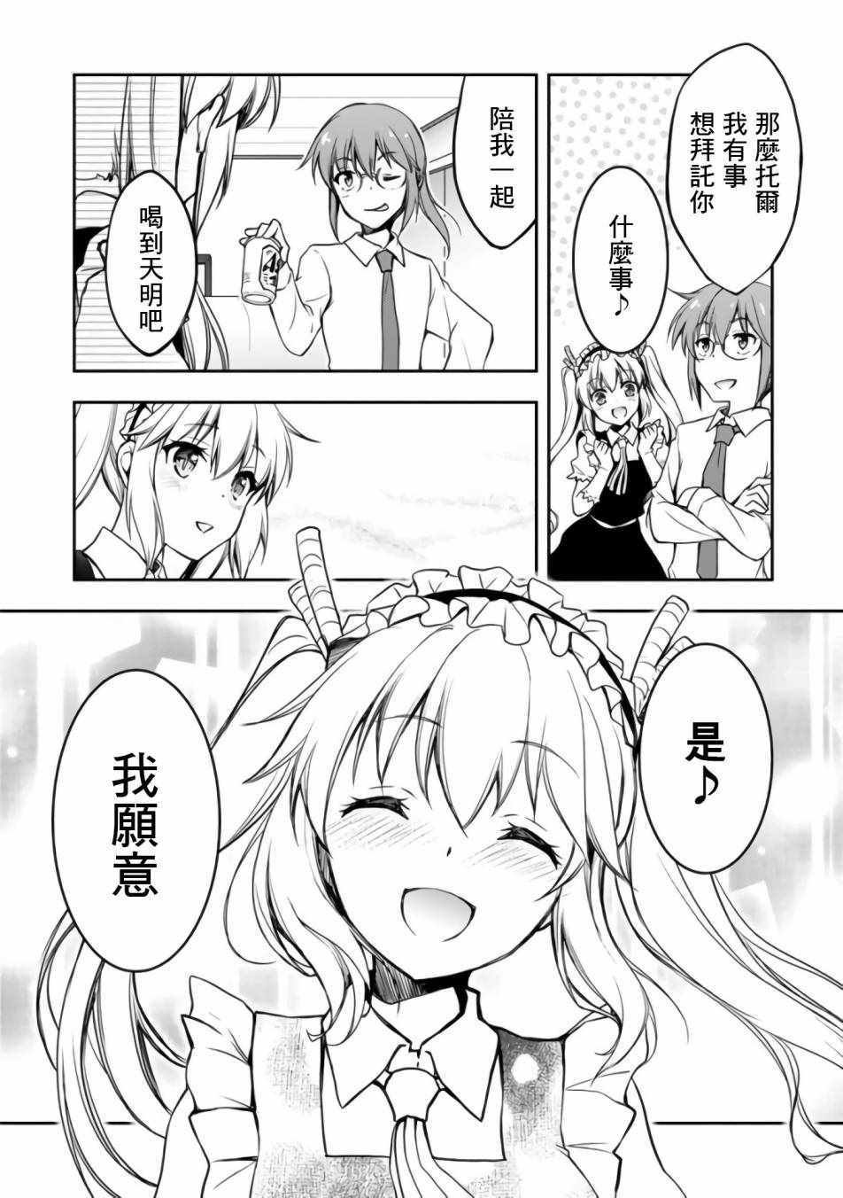 第27话
