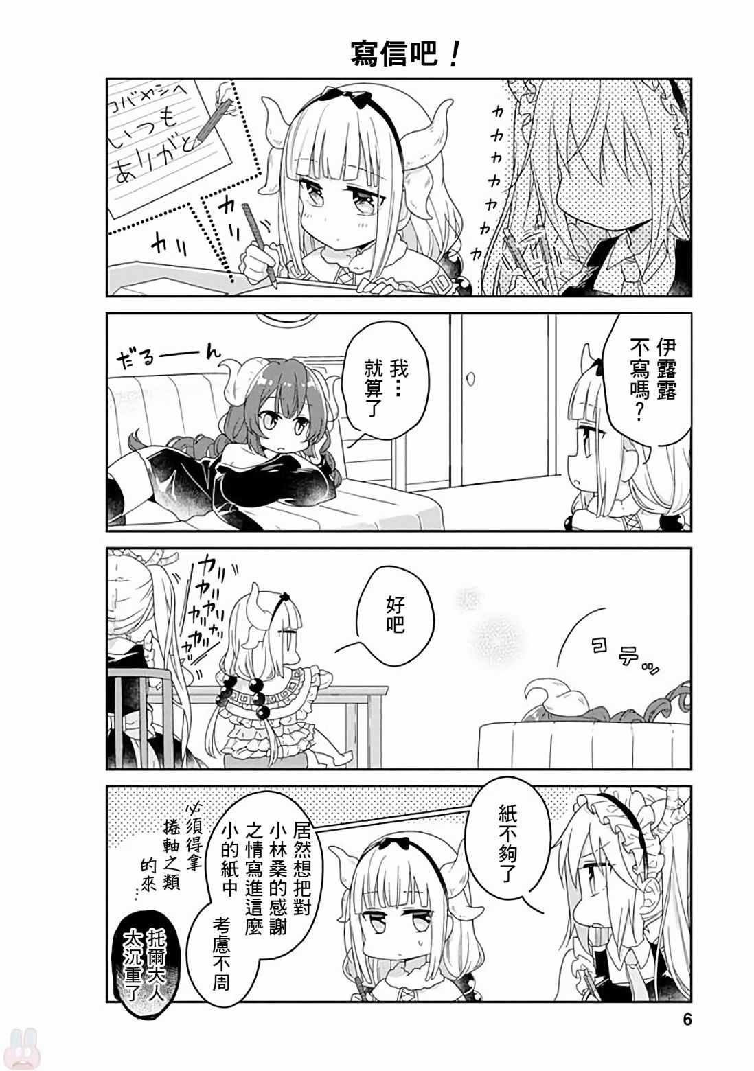 第28话