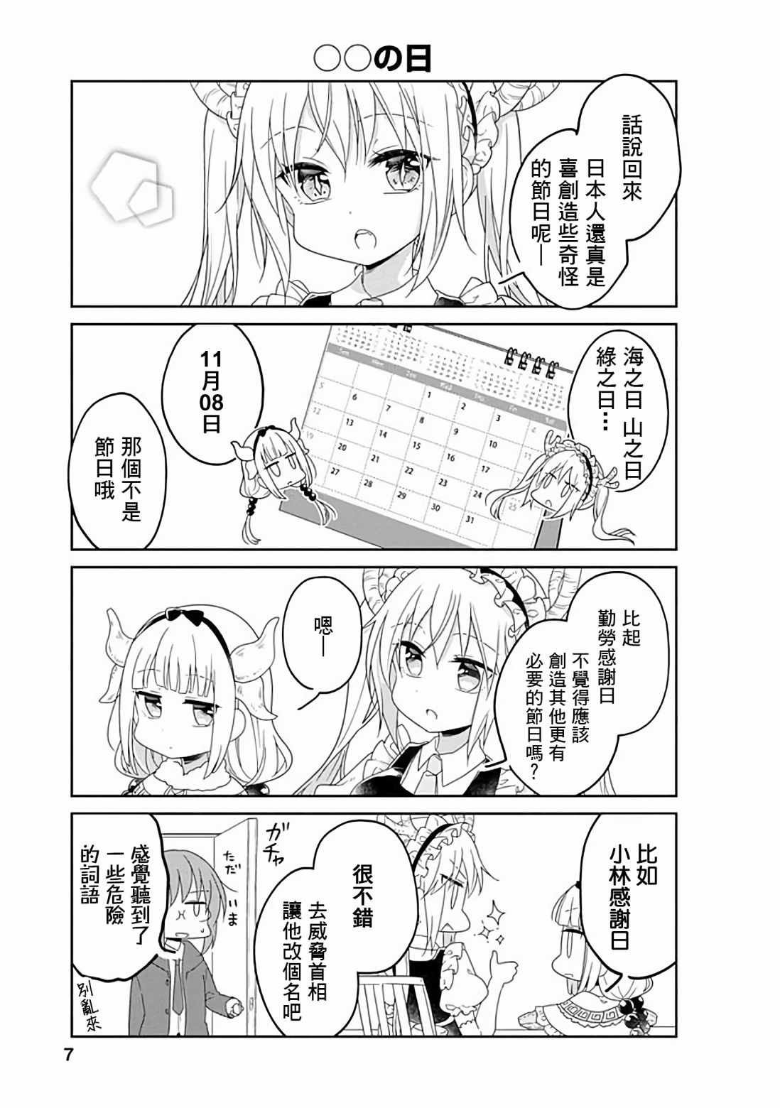 第28话
