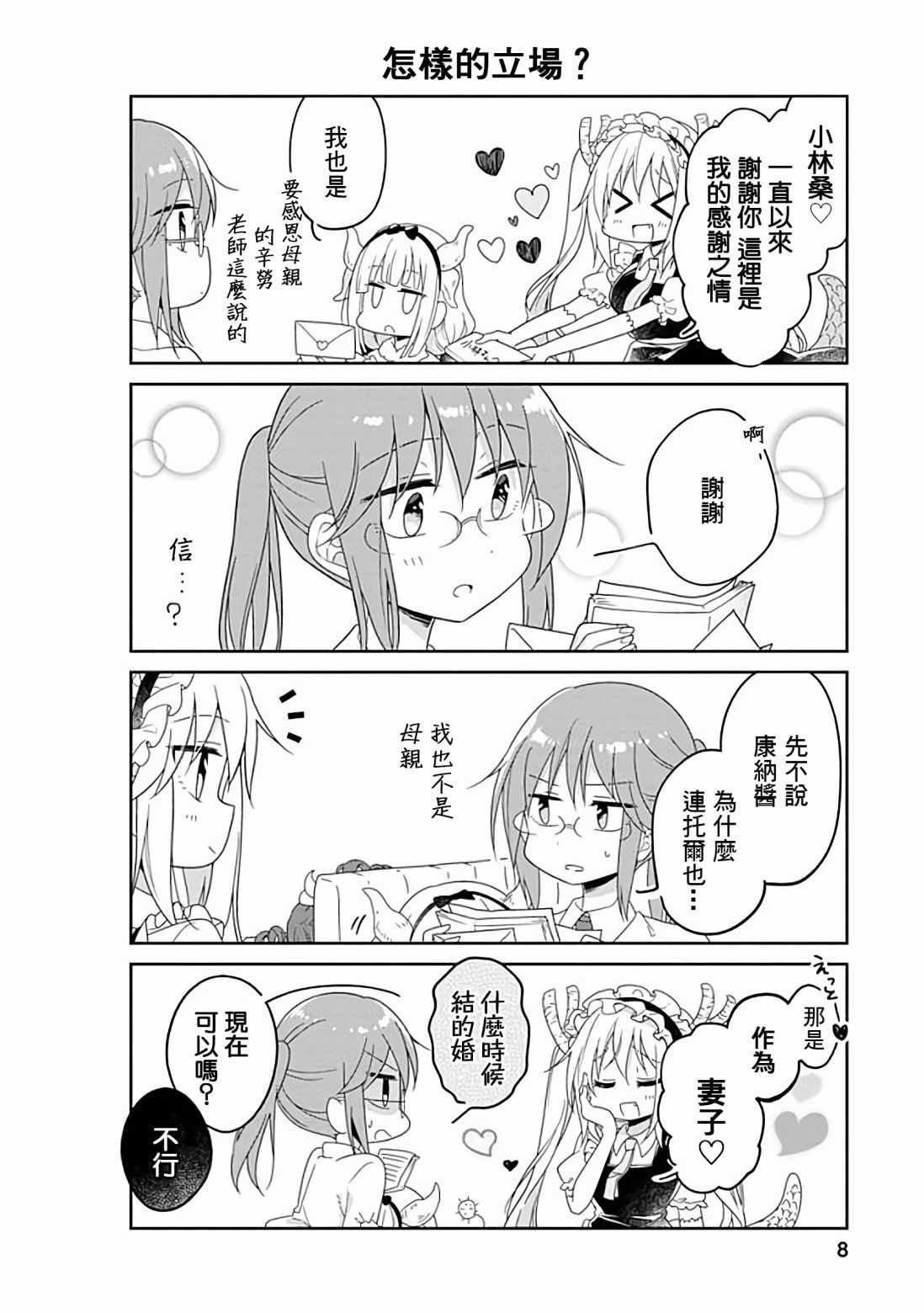 第28话