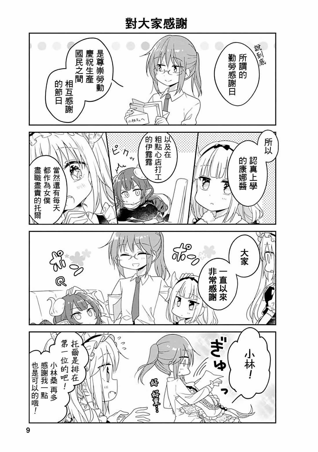 第28话
