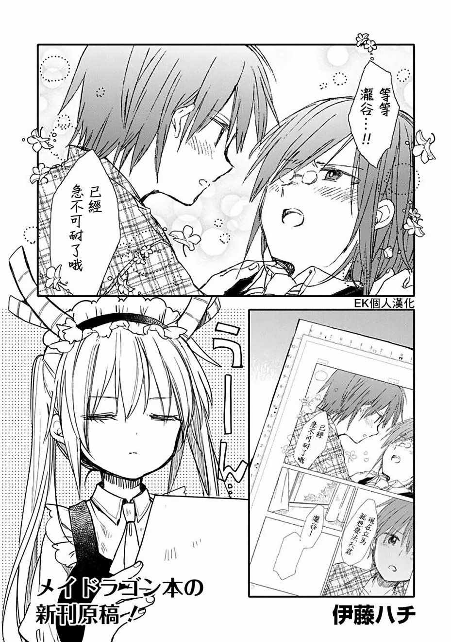第29话