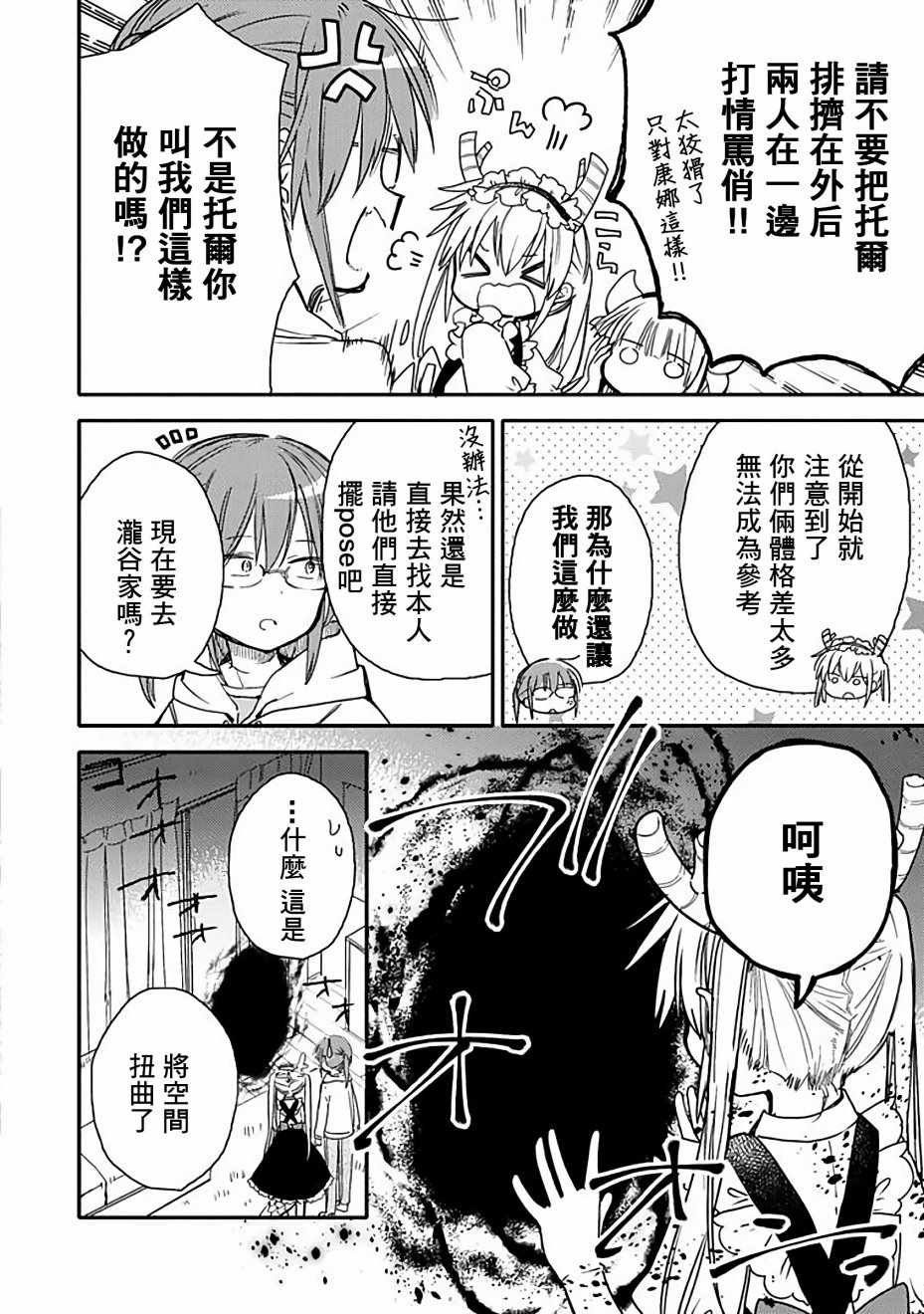 第29话