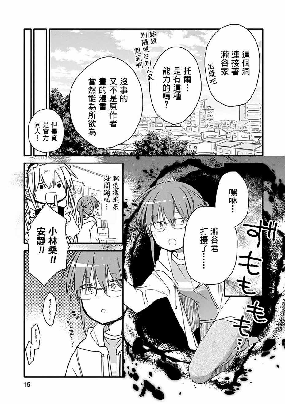 第29话