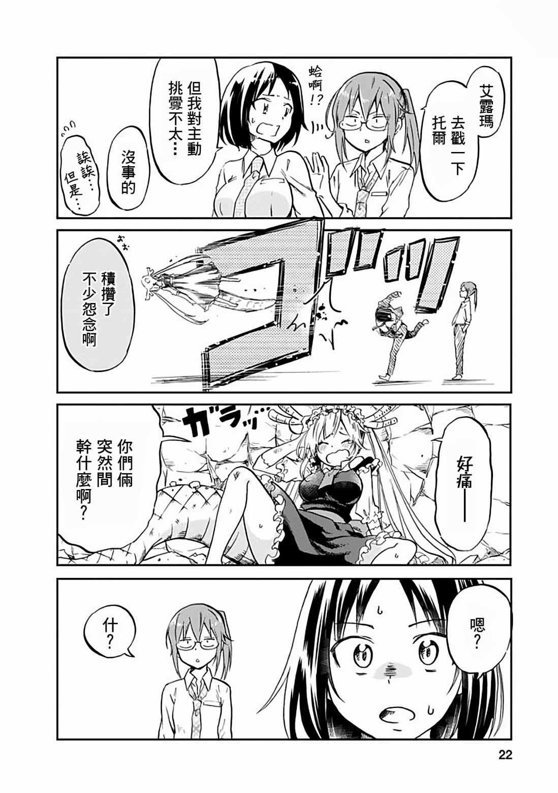 第30话