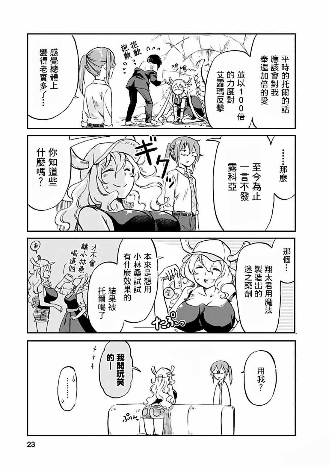 第30话