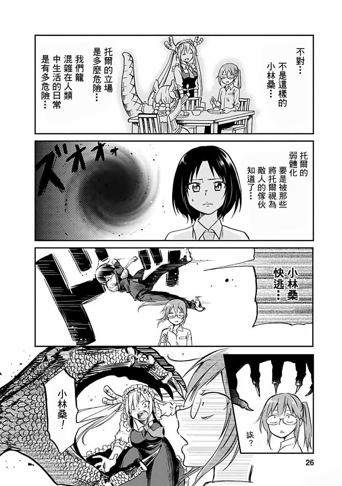 第30话