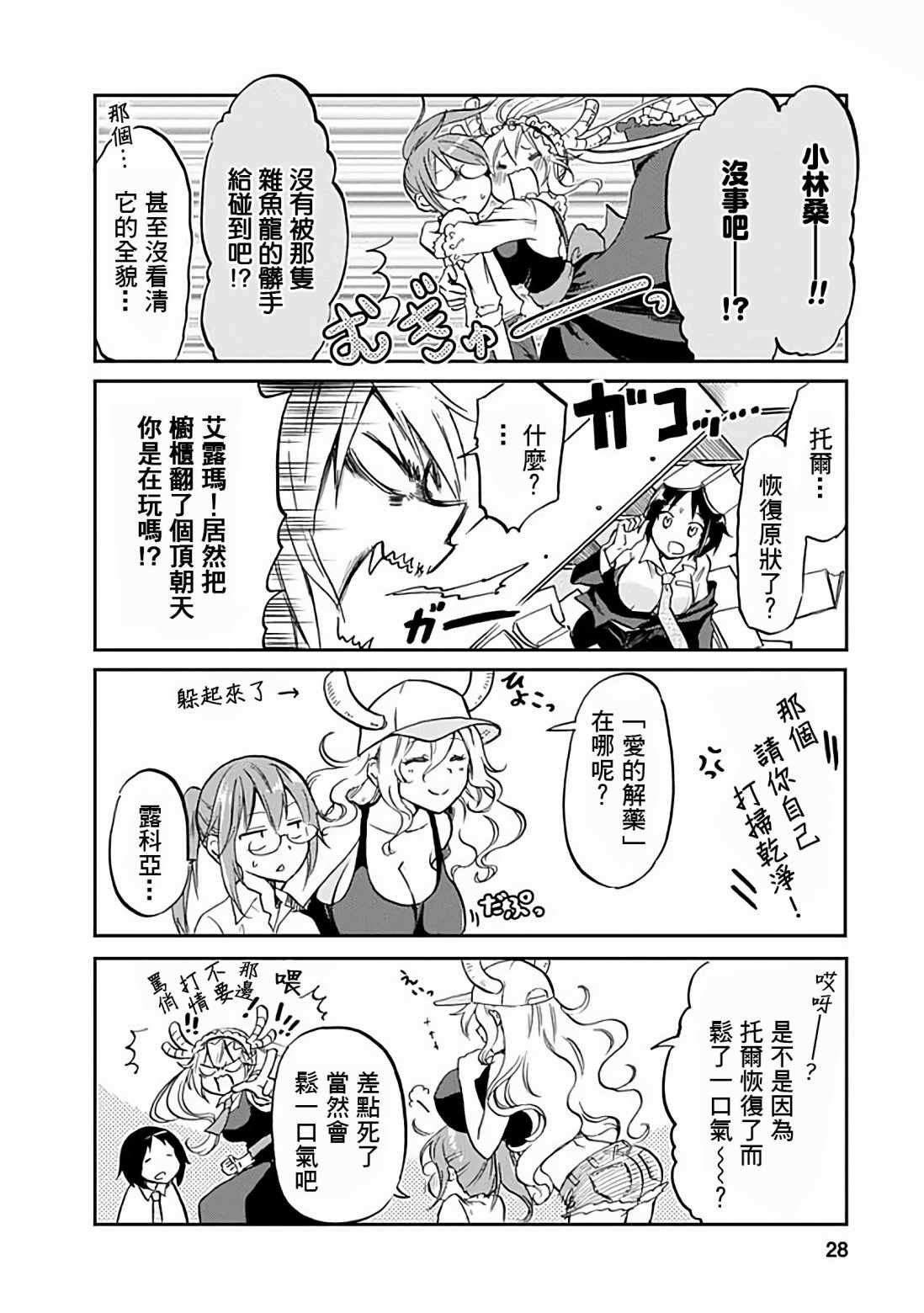 第30话