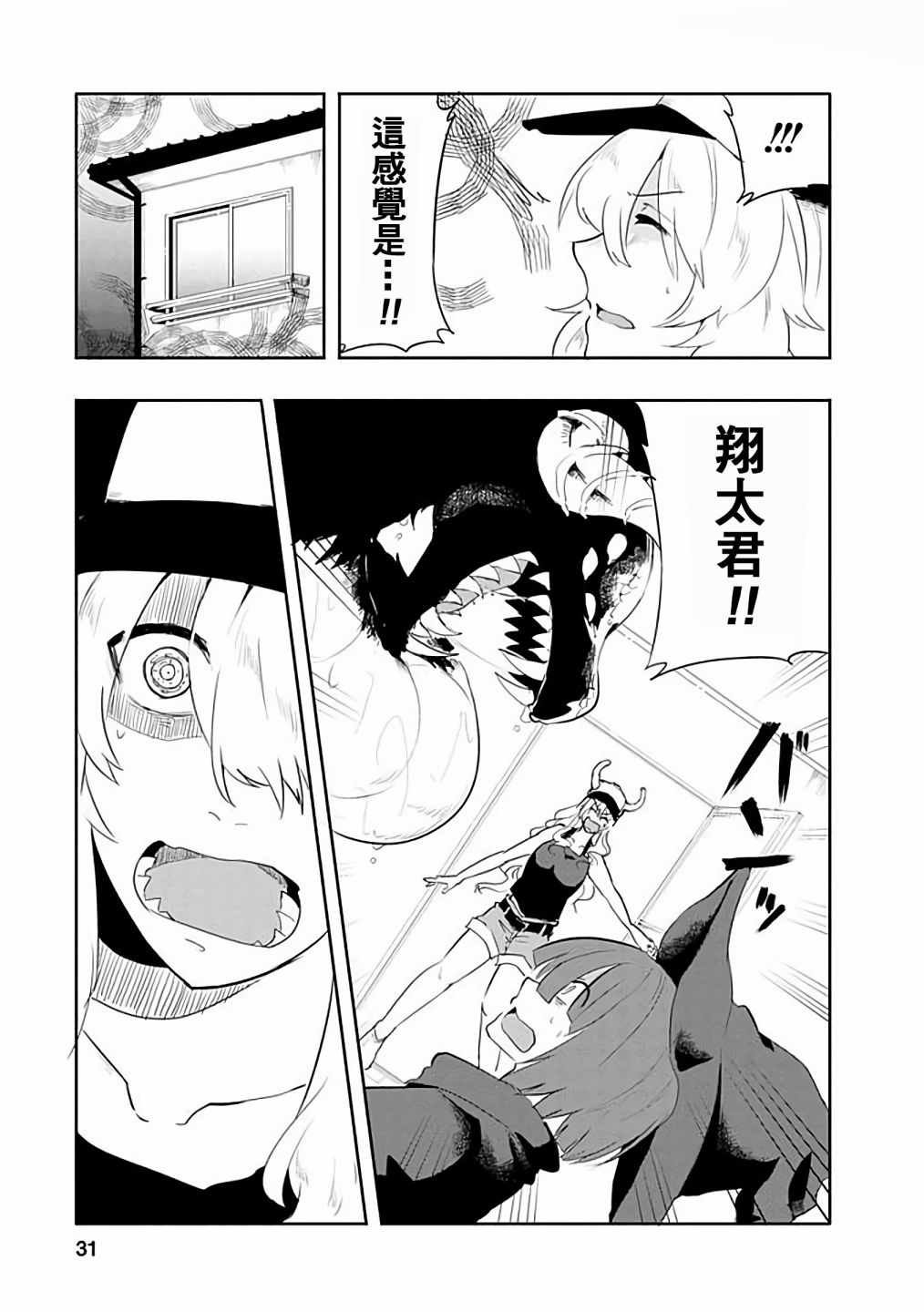 第31话