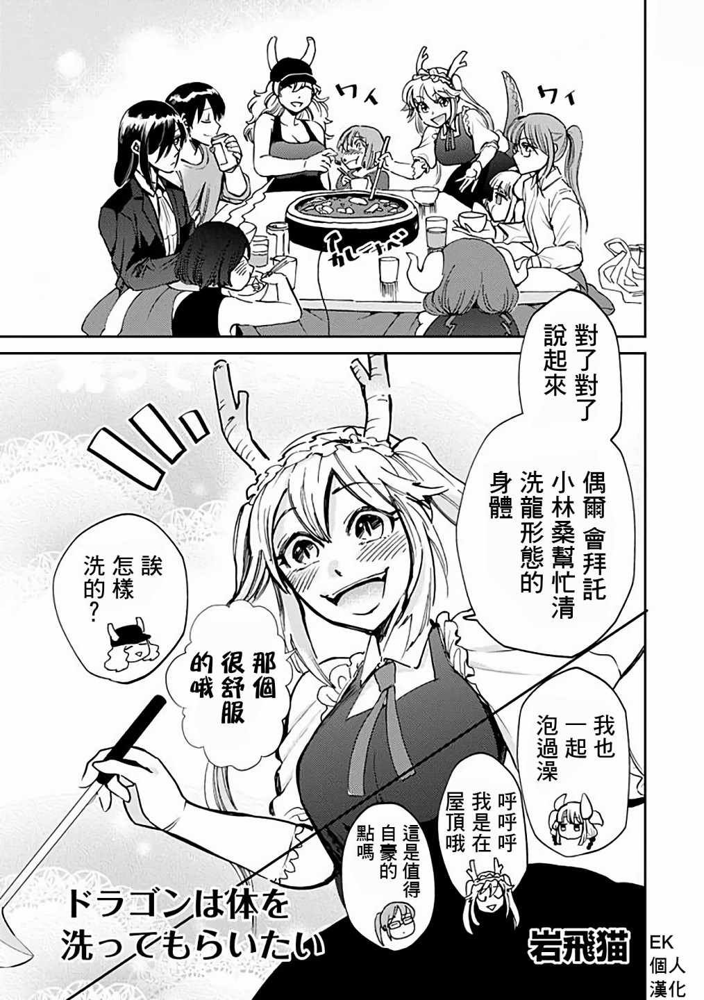第32话