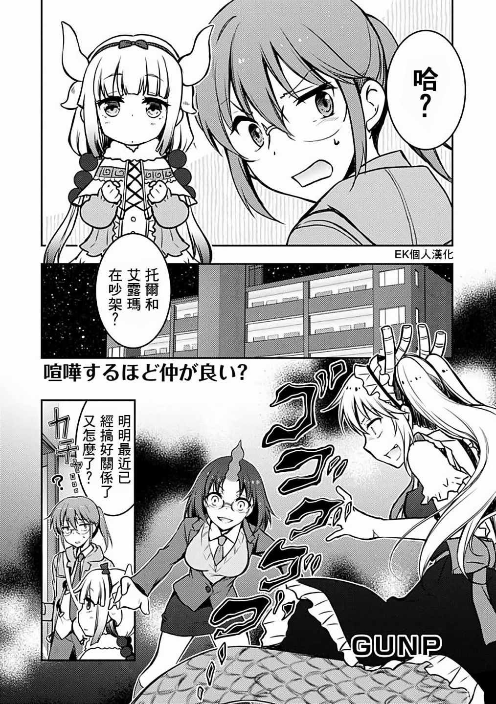 第33话