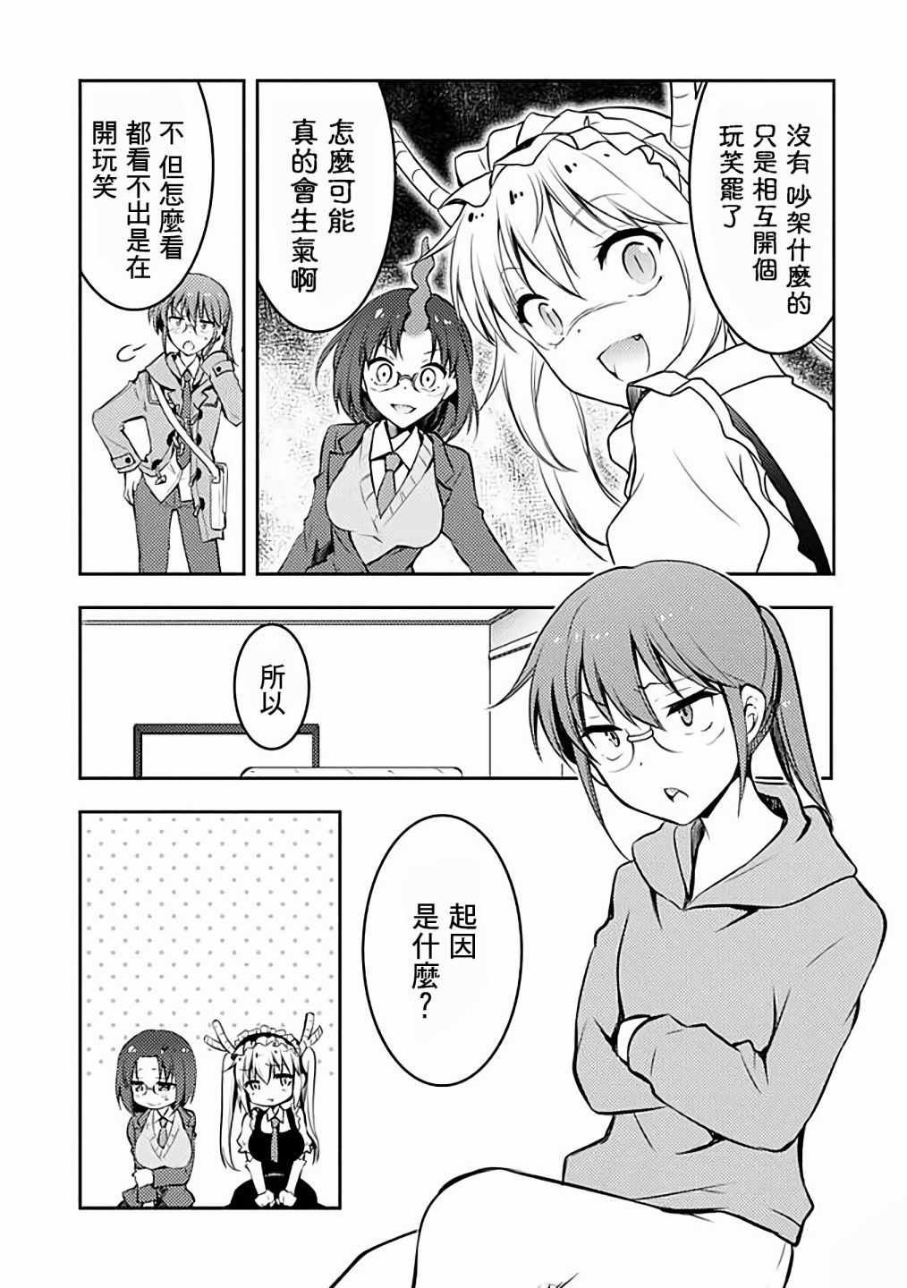 第33话