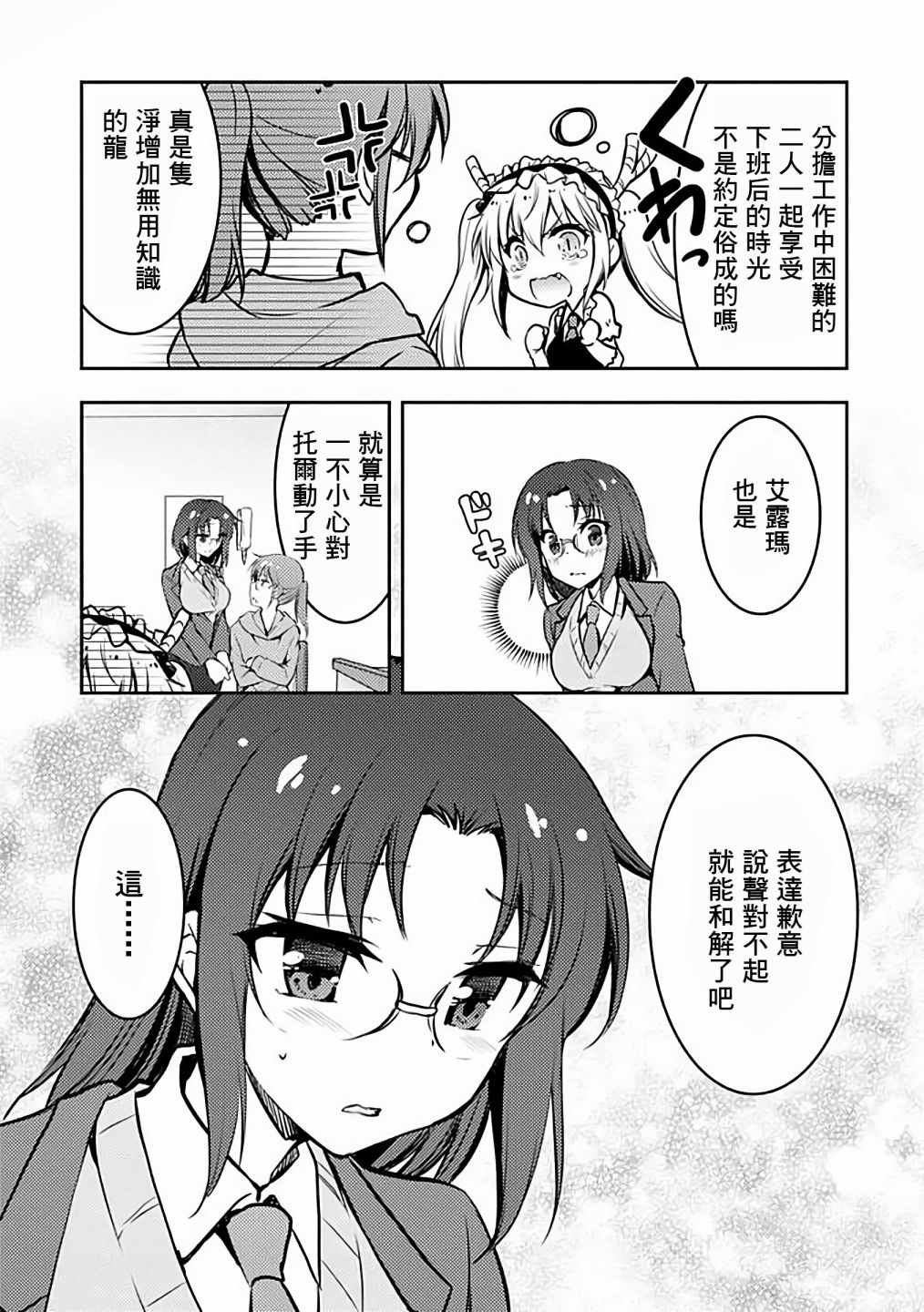 第33话