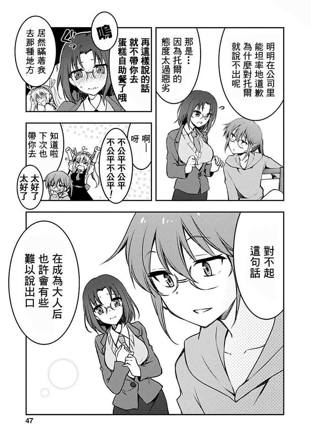 第33话