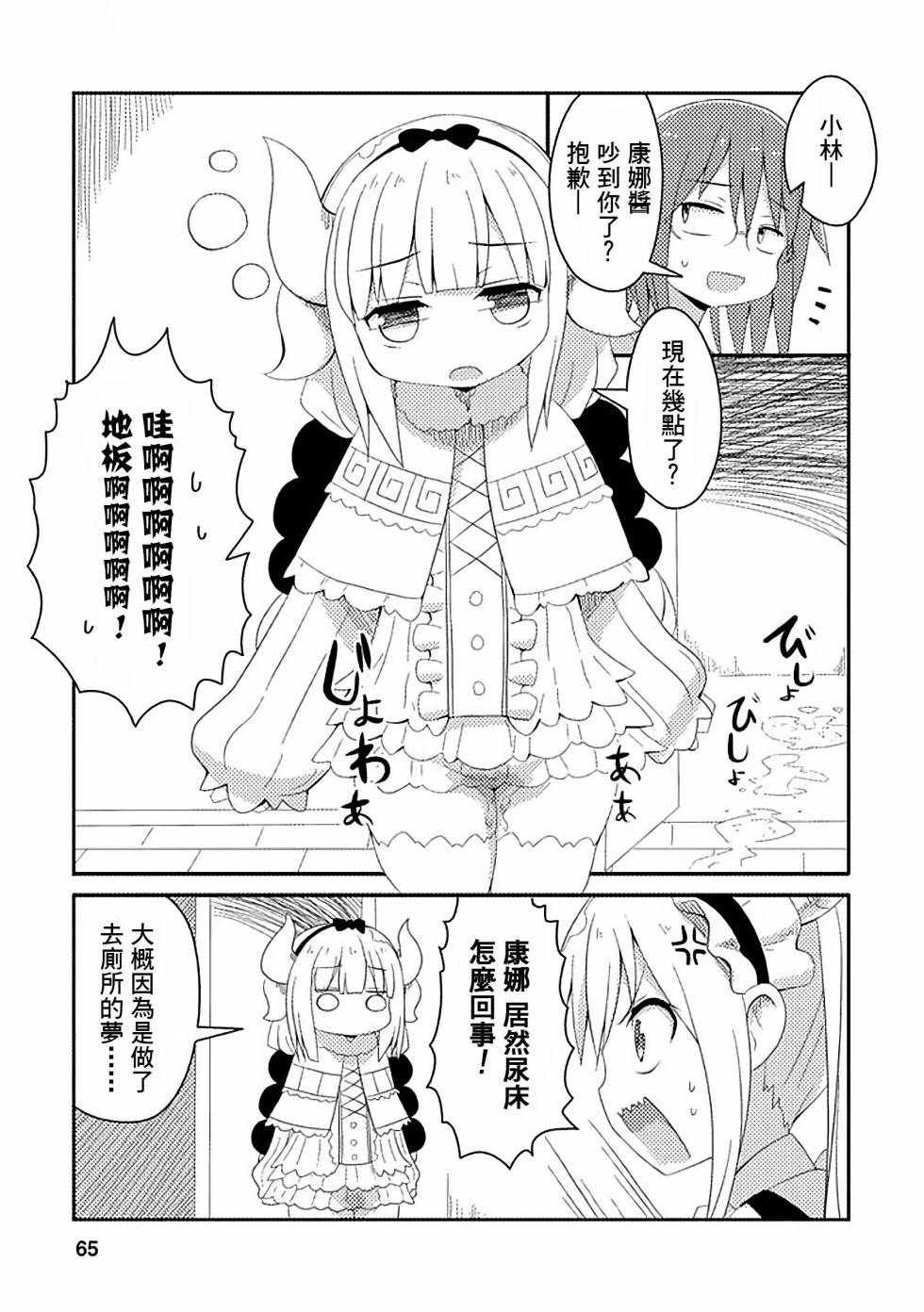 第34话