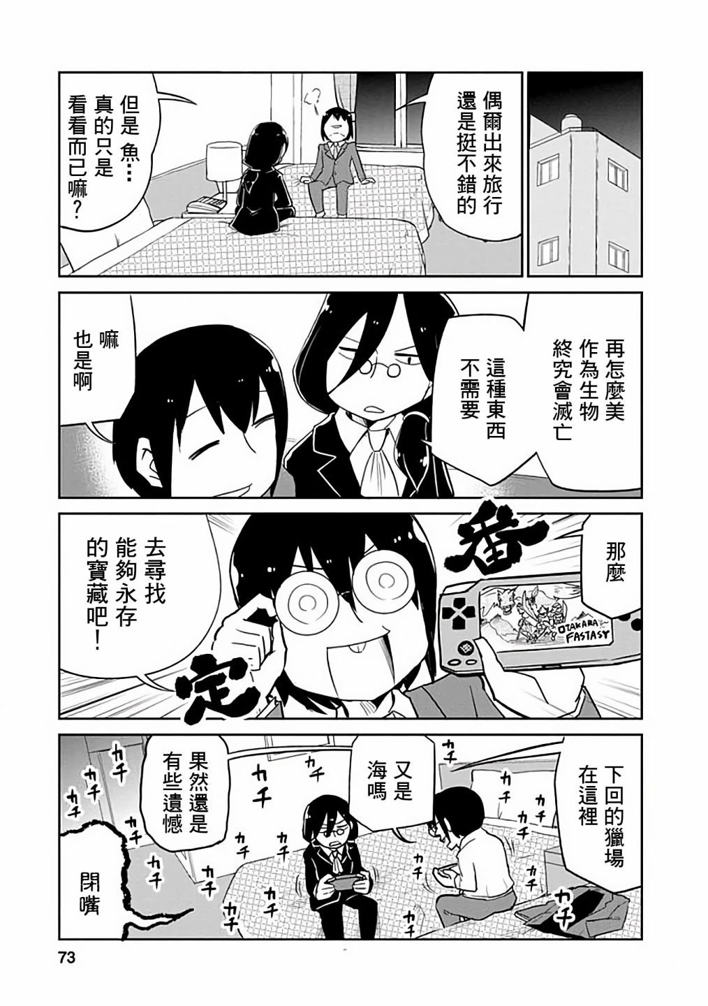 第35话