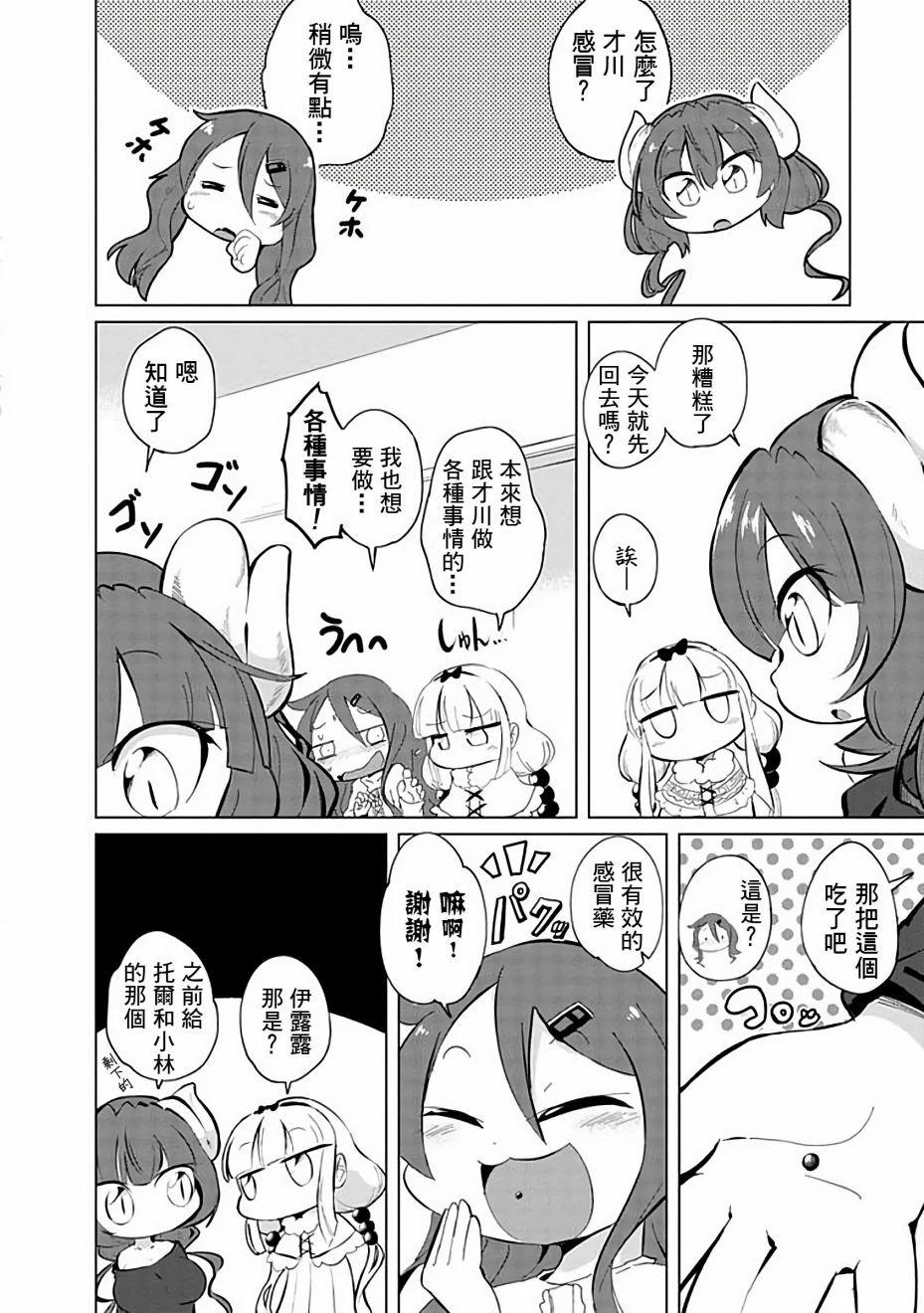 第36话