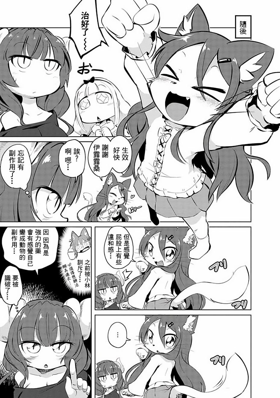 第36话