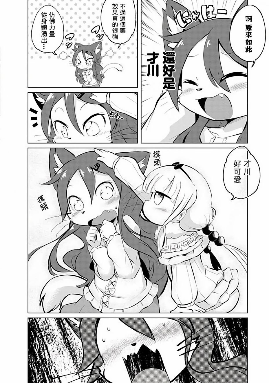 第36话
