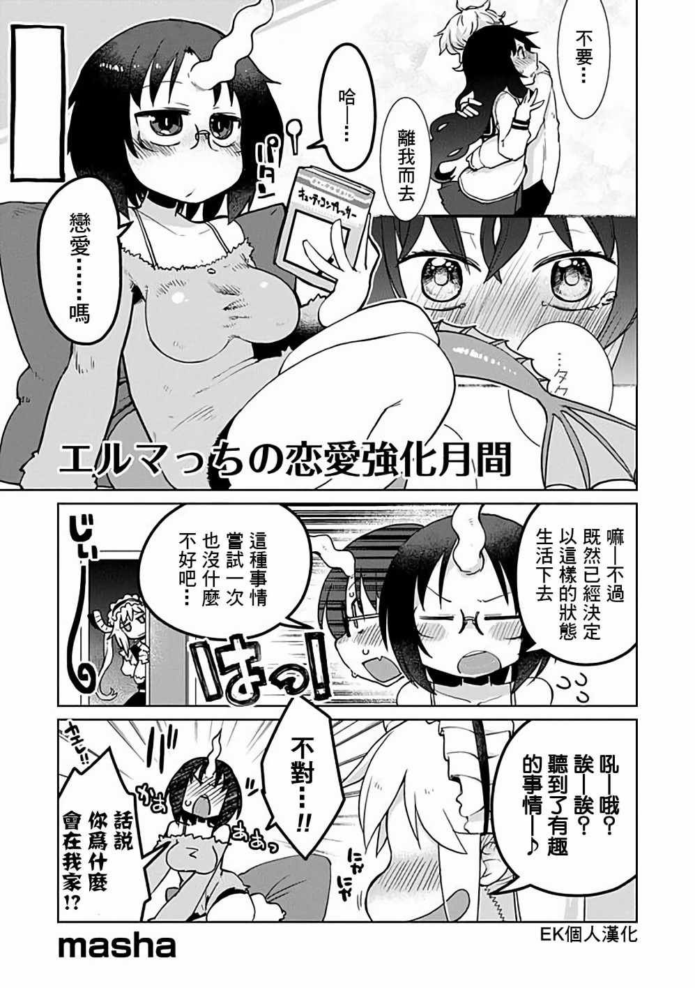 第37话