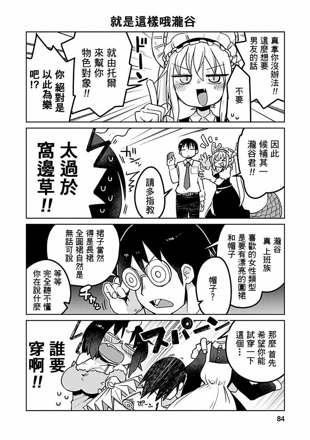 第37话