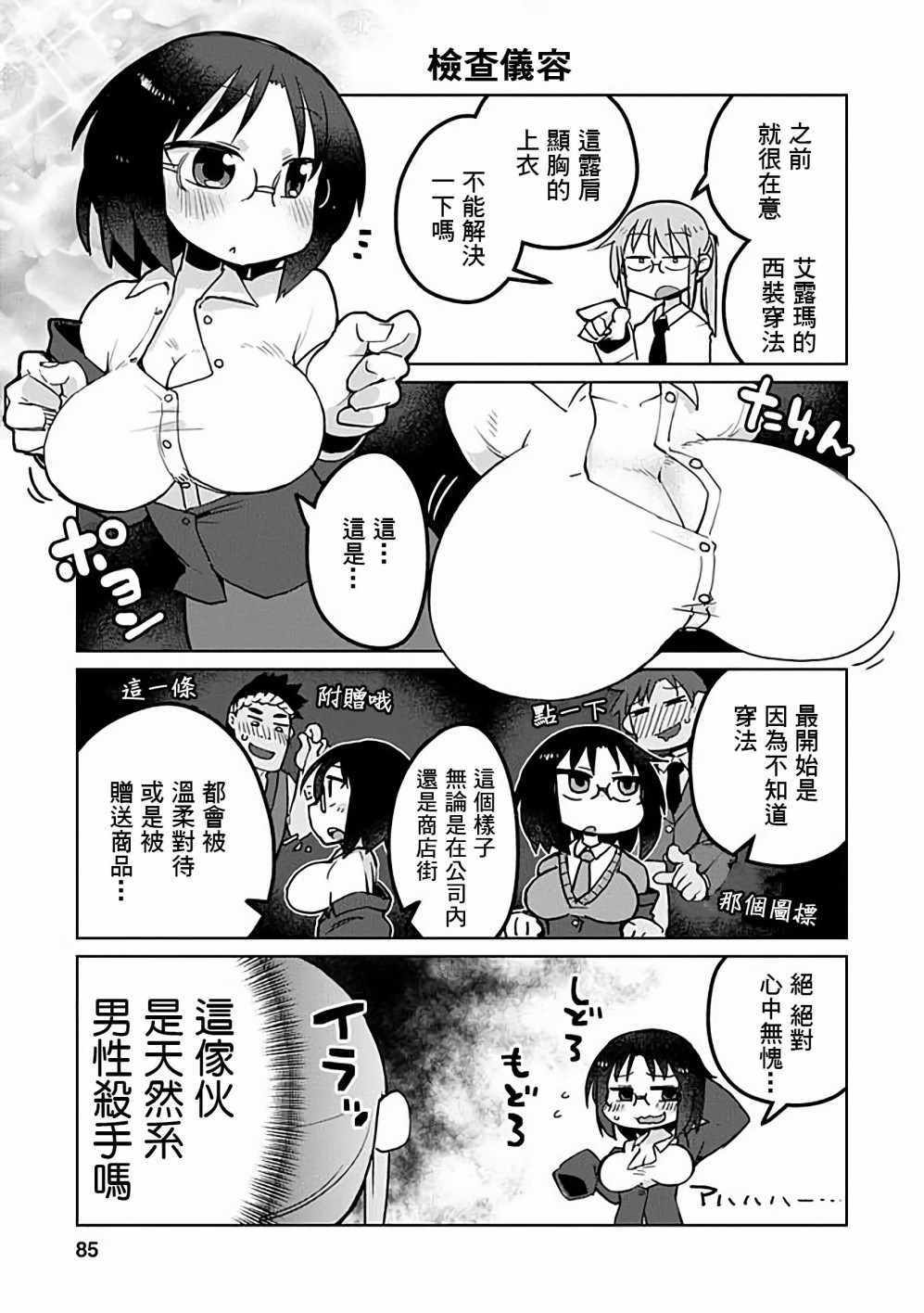 第37话