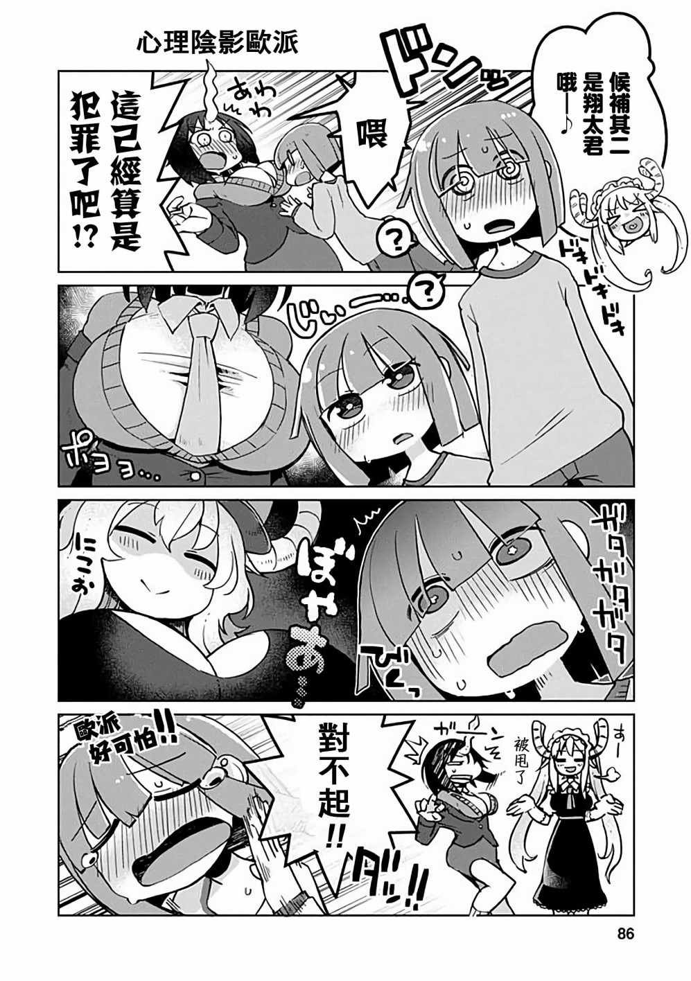 第37话