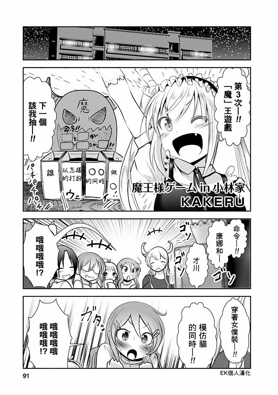 第38话