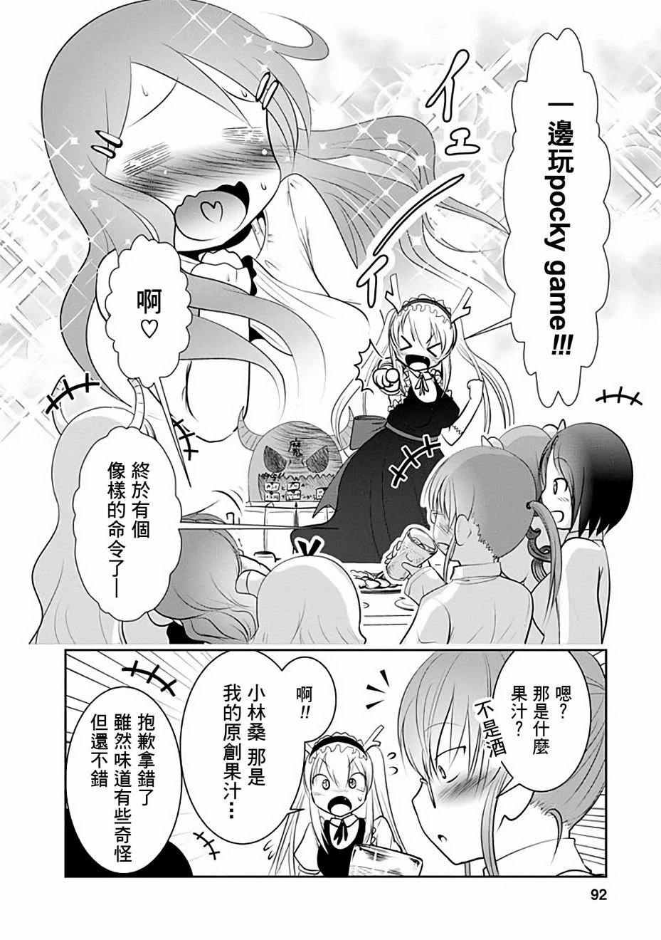 第38话
