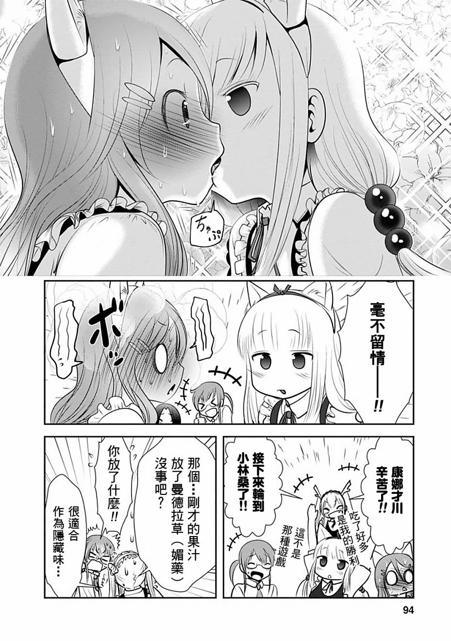 第38话