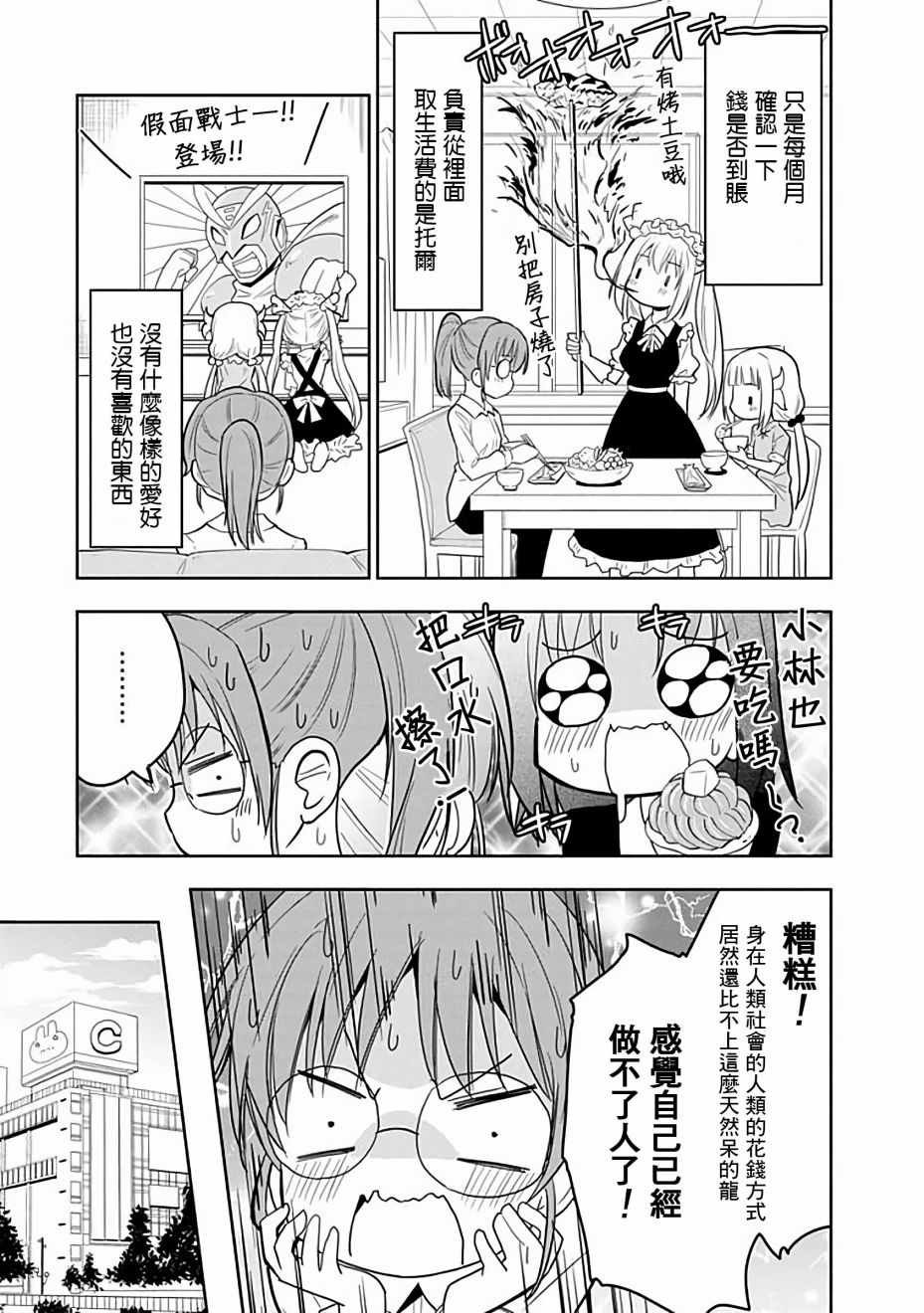 第40话