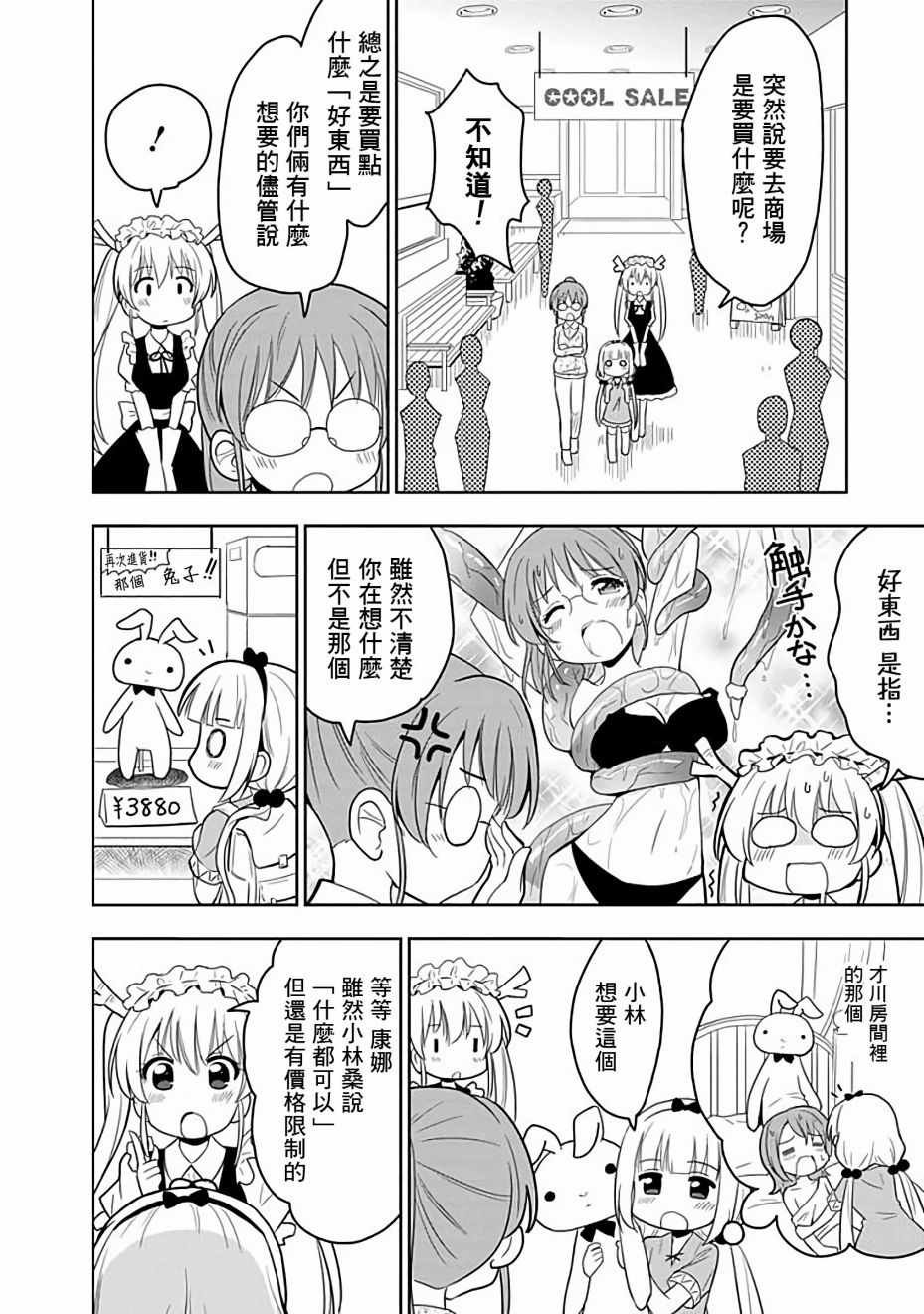 第40话