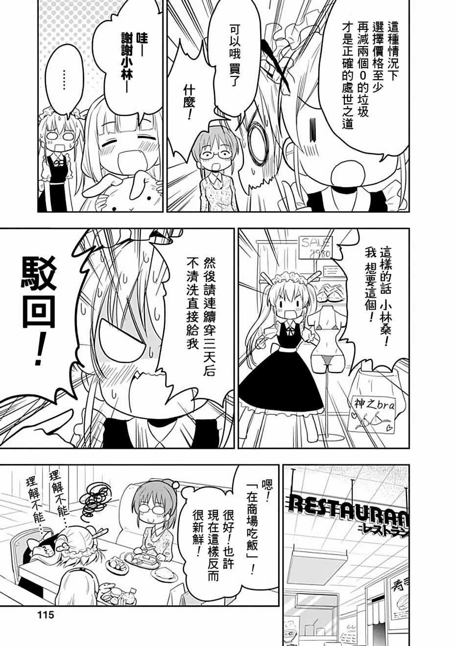 第40话