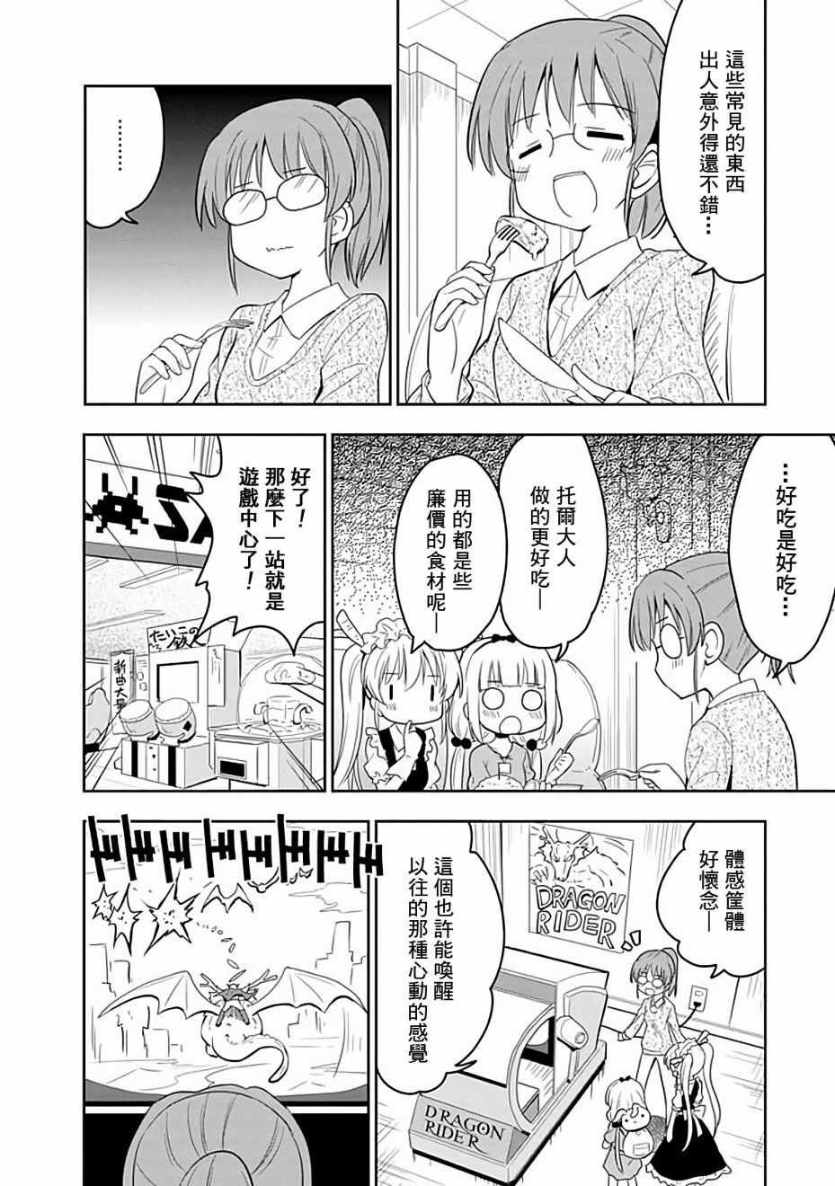 第40话