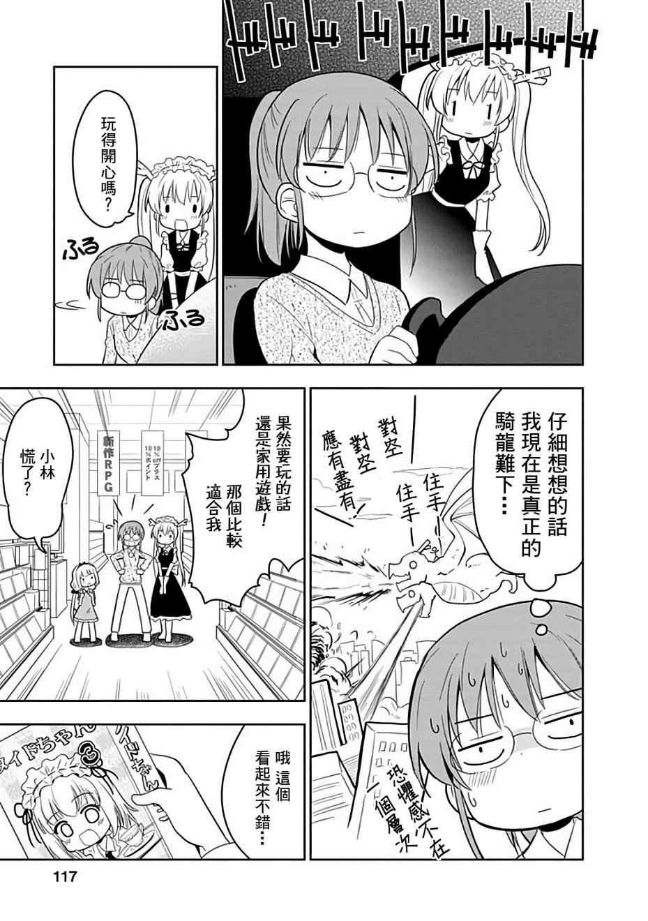 第40话