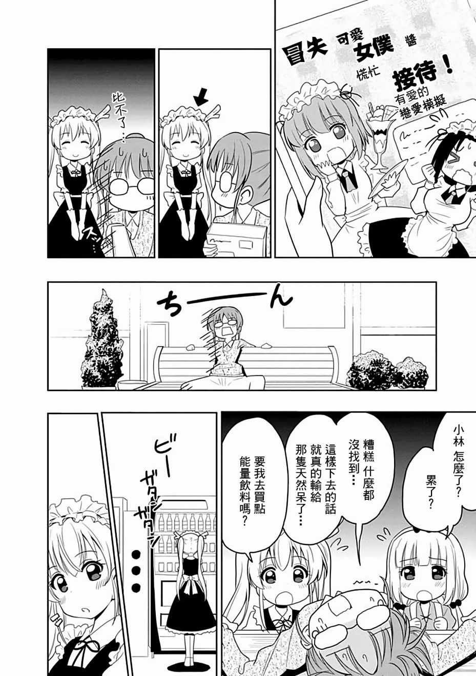 第40话