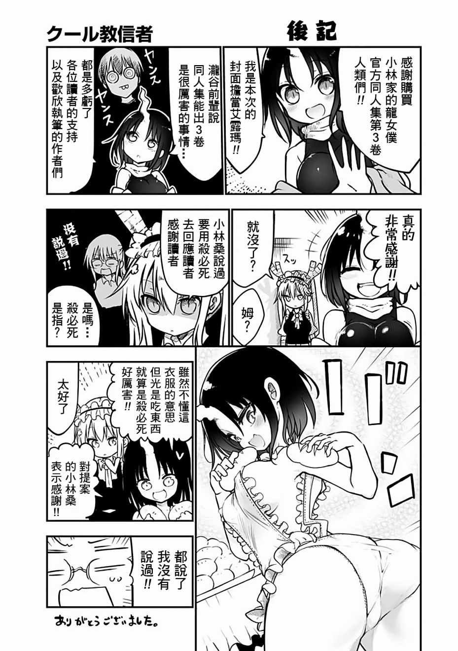 第40话
