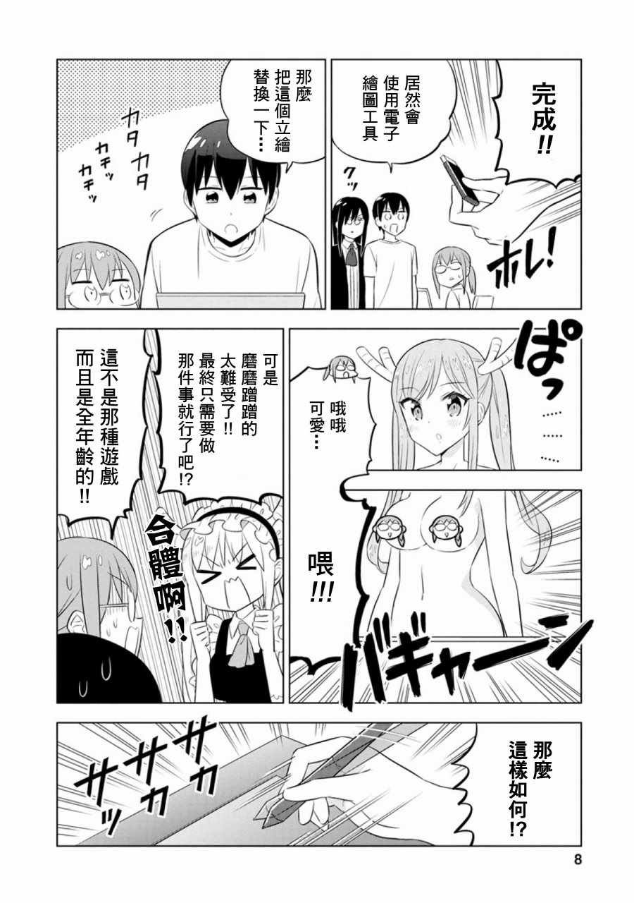 第41话
