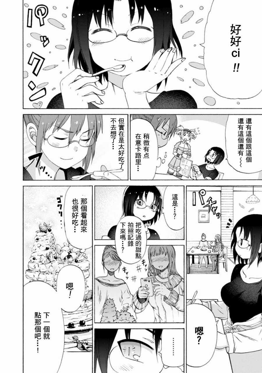 第42话