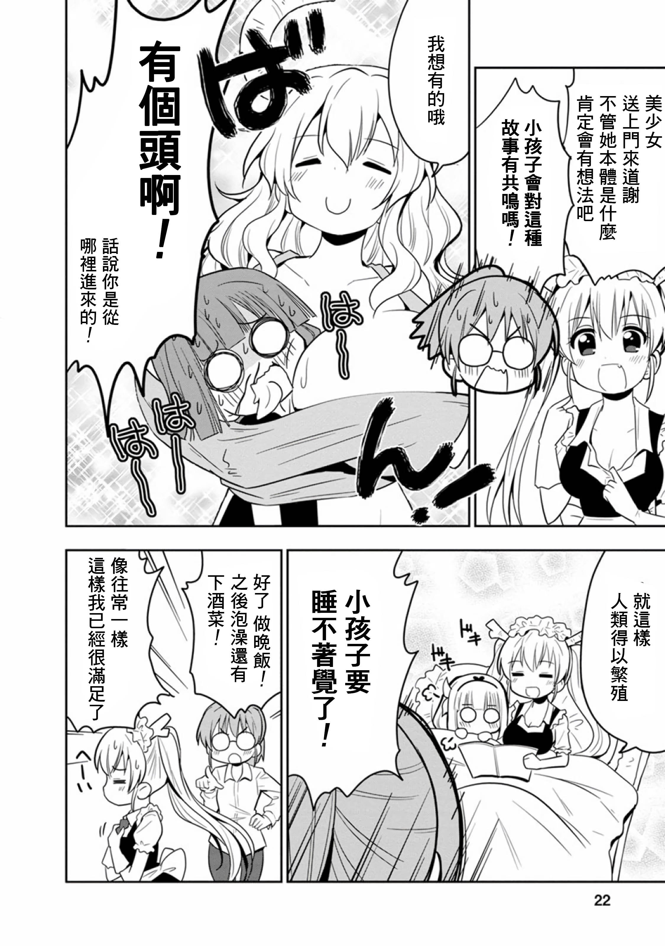 第43话