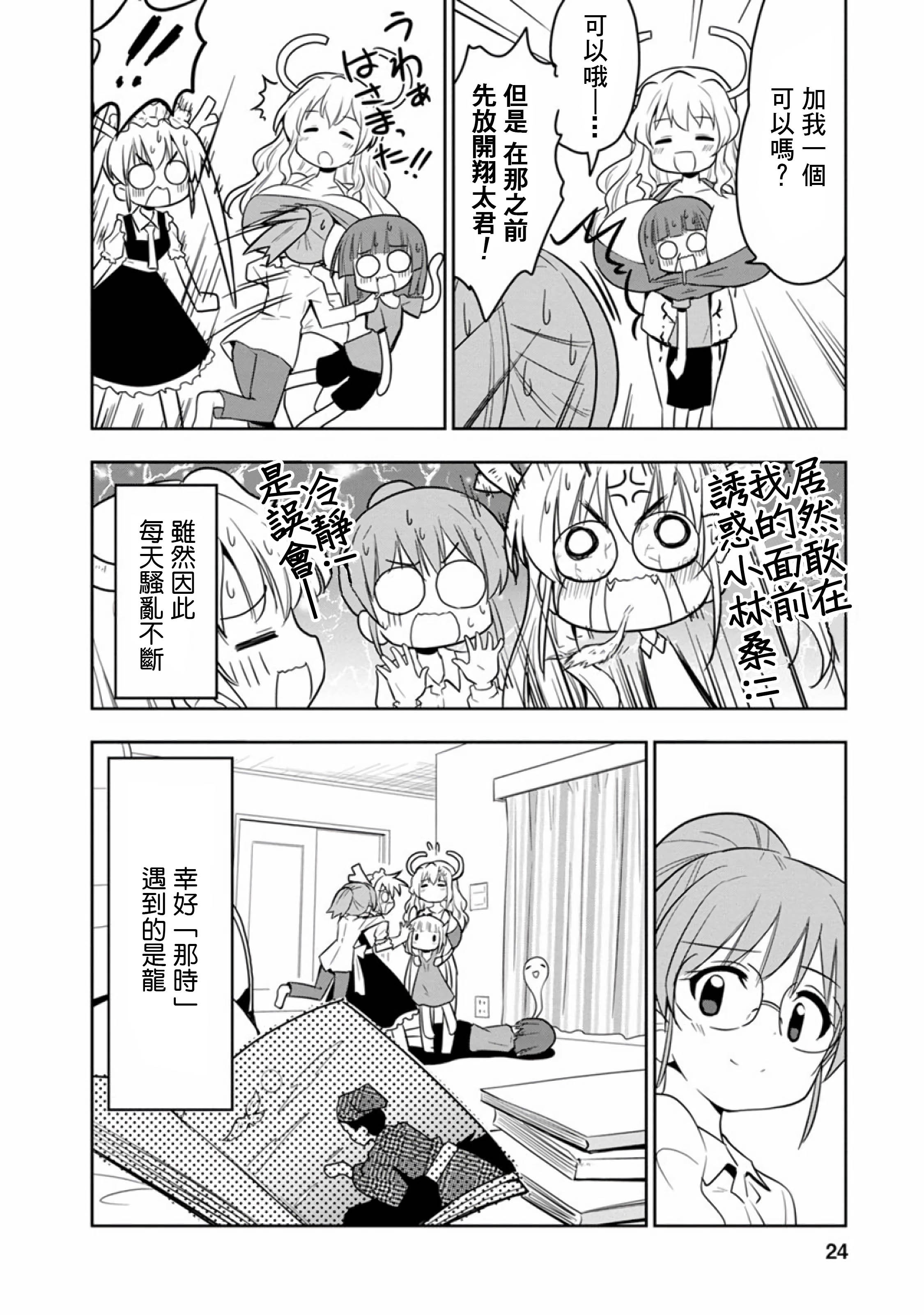 第43话