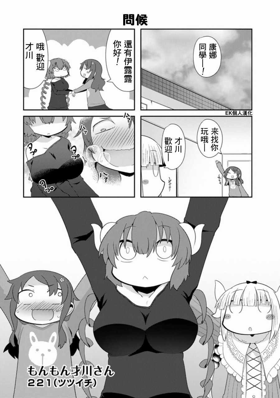 第44话