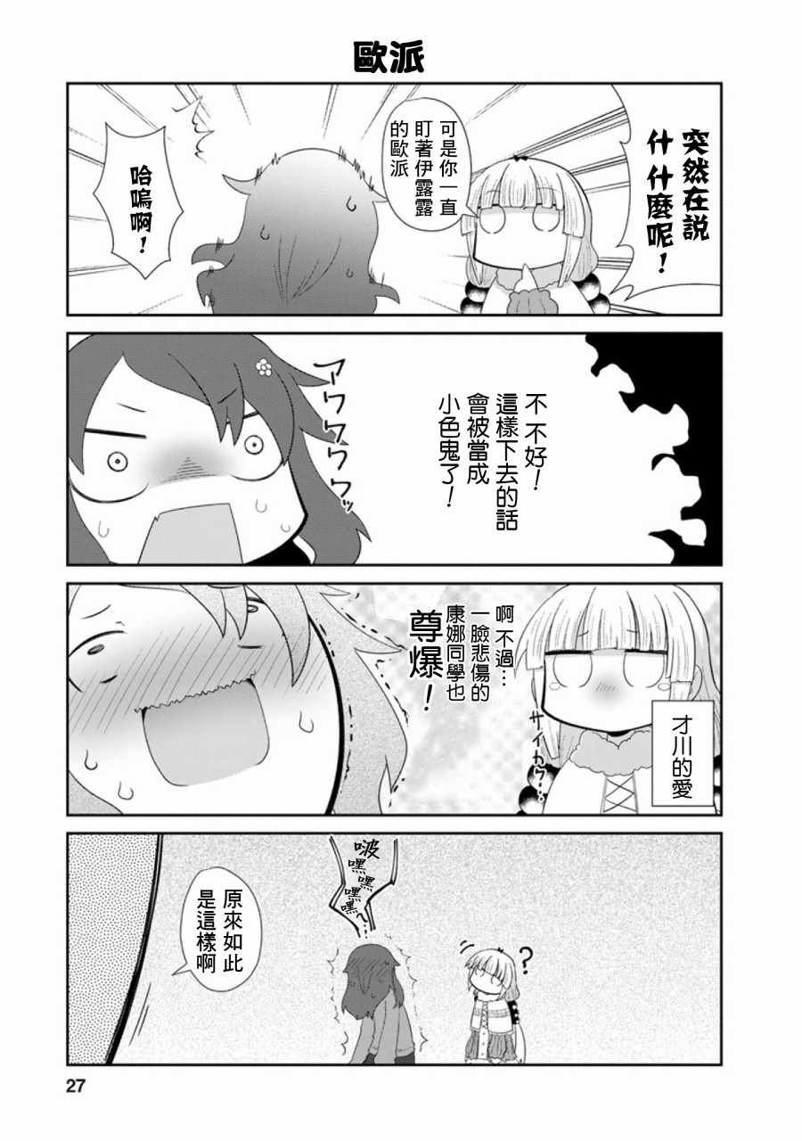 第44话