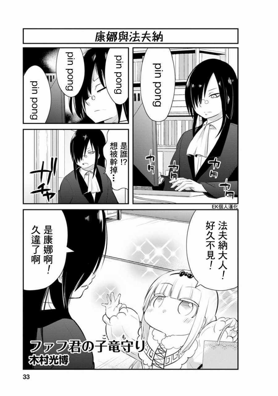 第45话