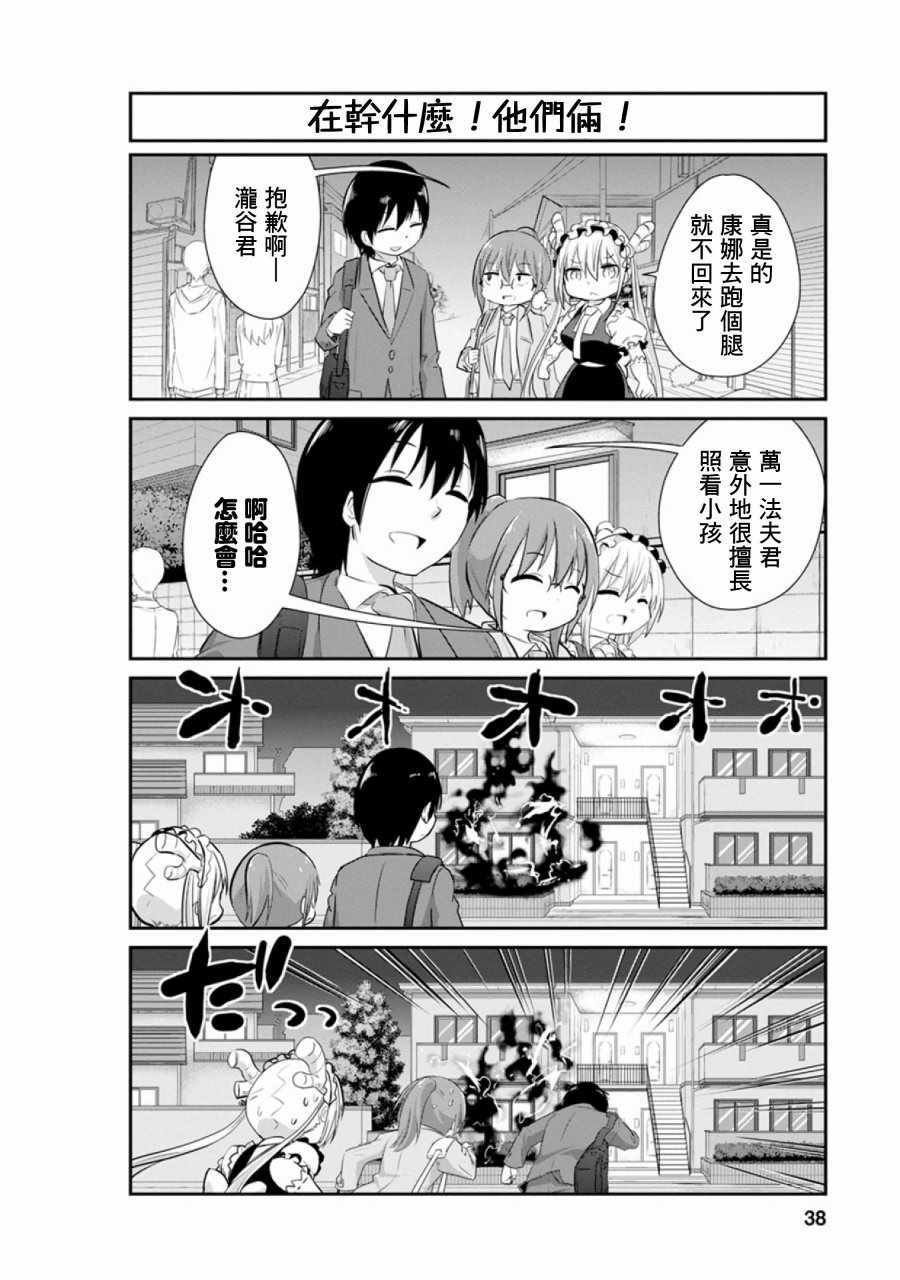 第45话