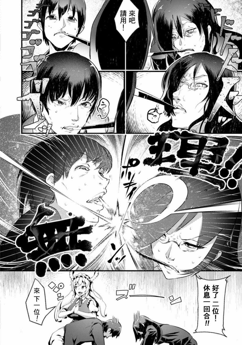 第46话